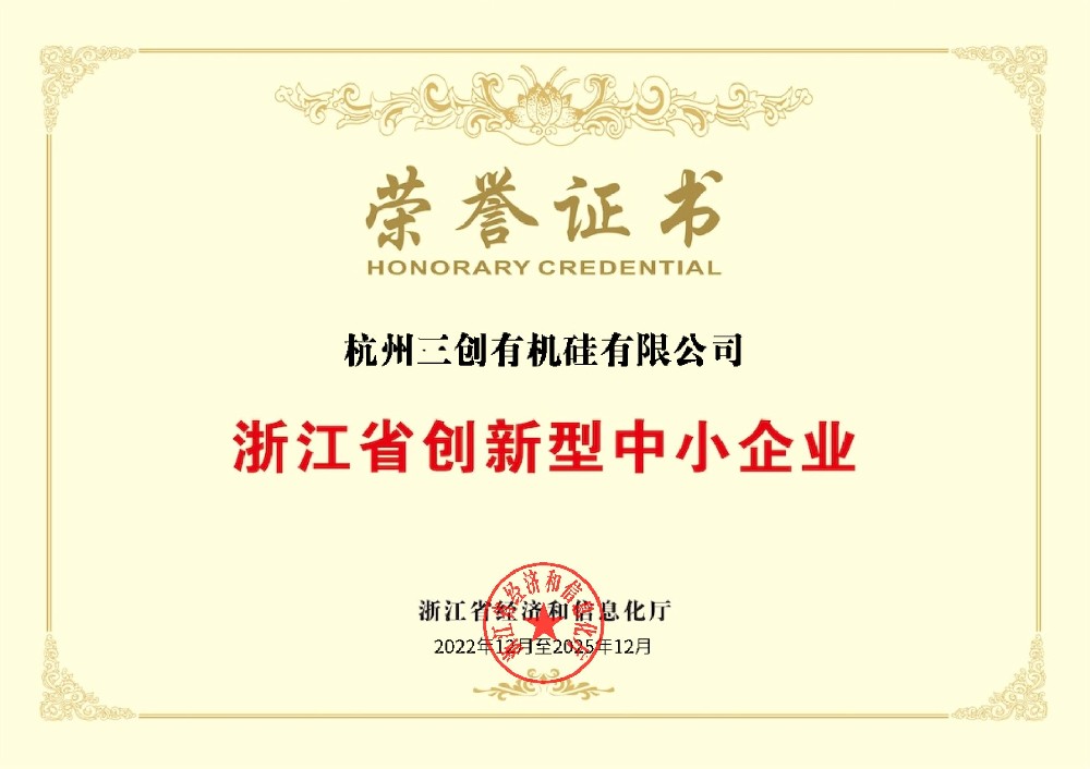 创新型中小企业